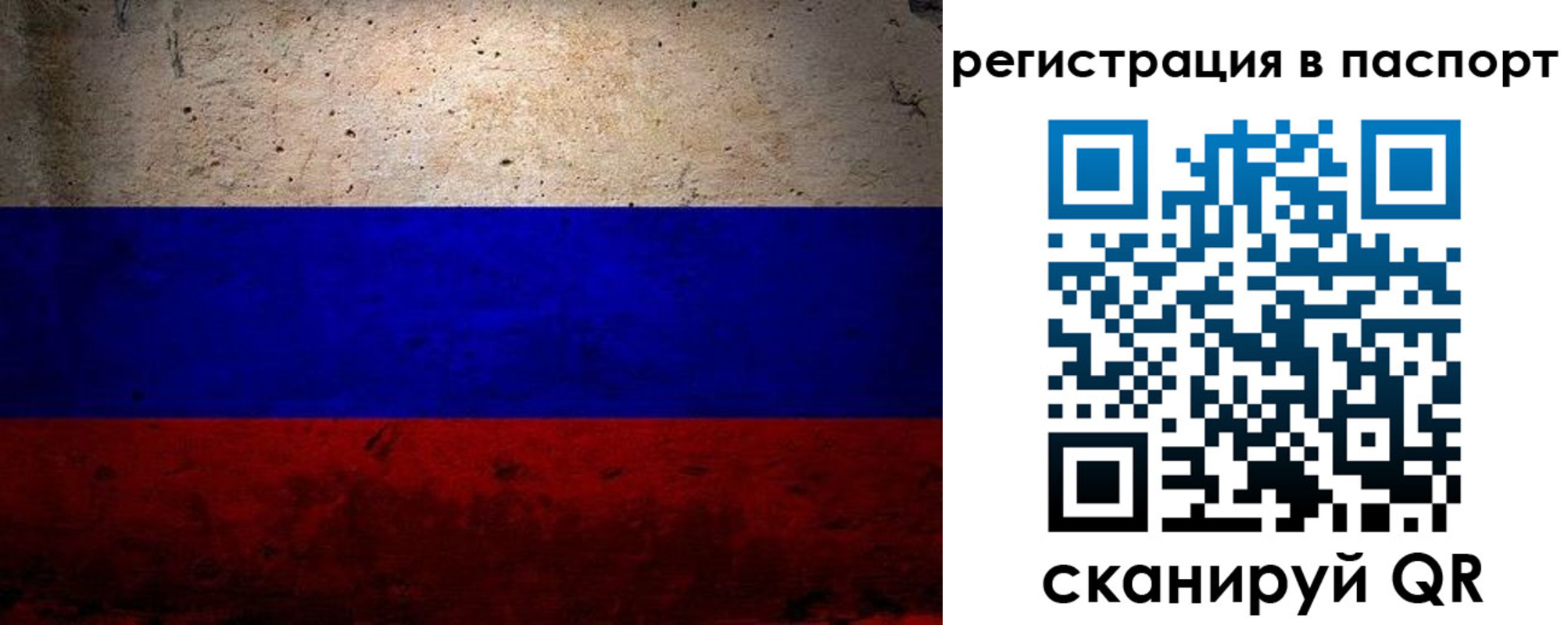 купить прописку в Великих Луках