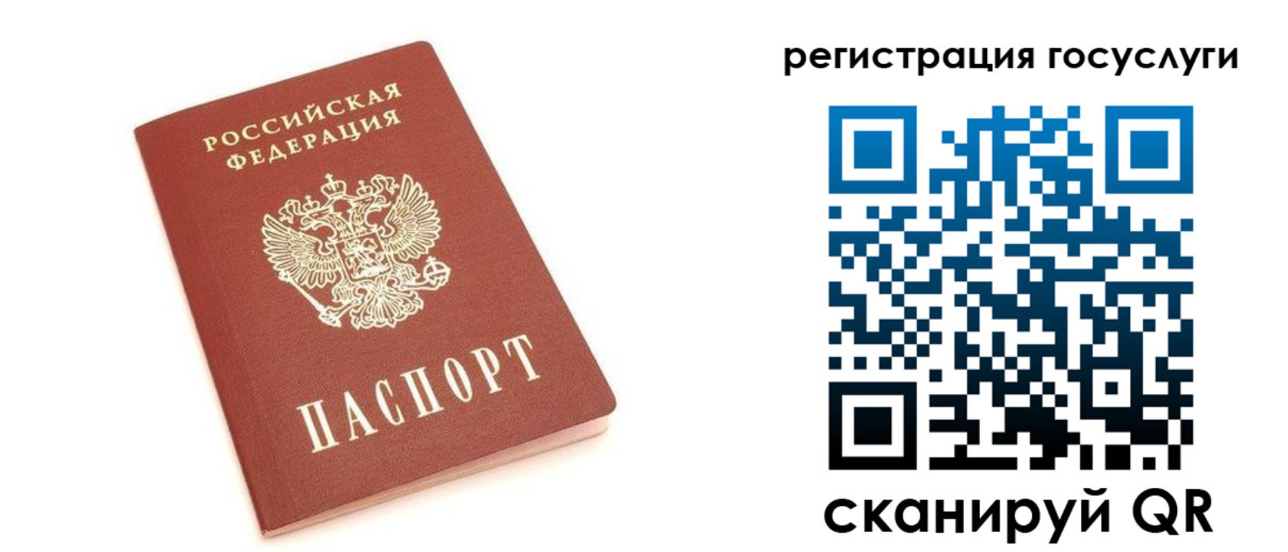 временная регистрация госуслуги в Великих Луках