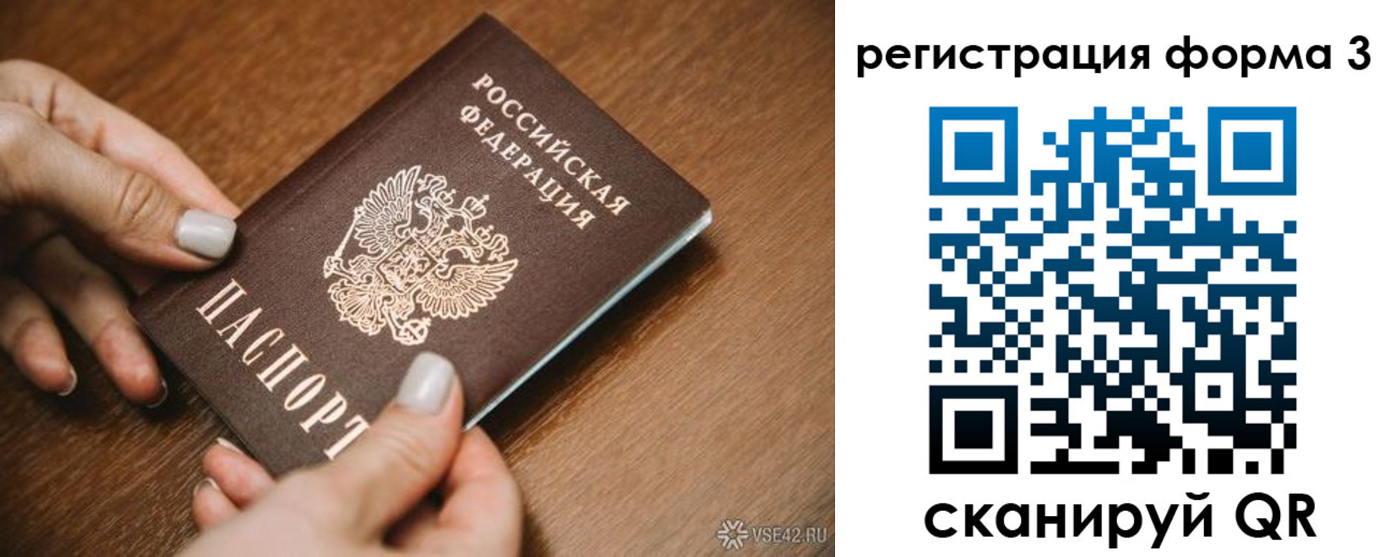 временная регистрация для школы в Великих Луках