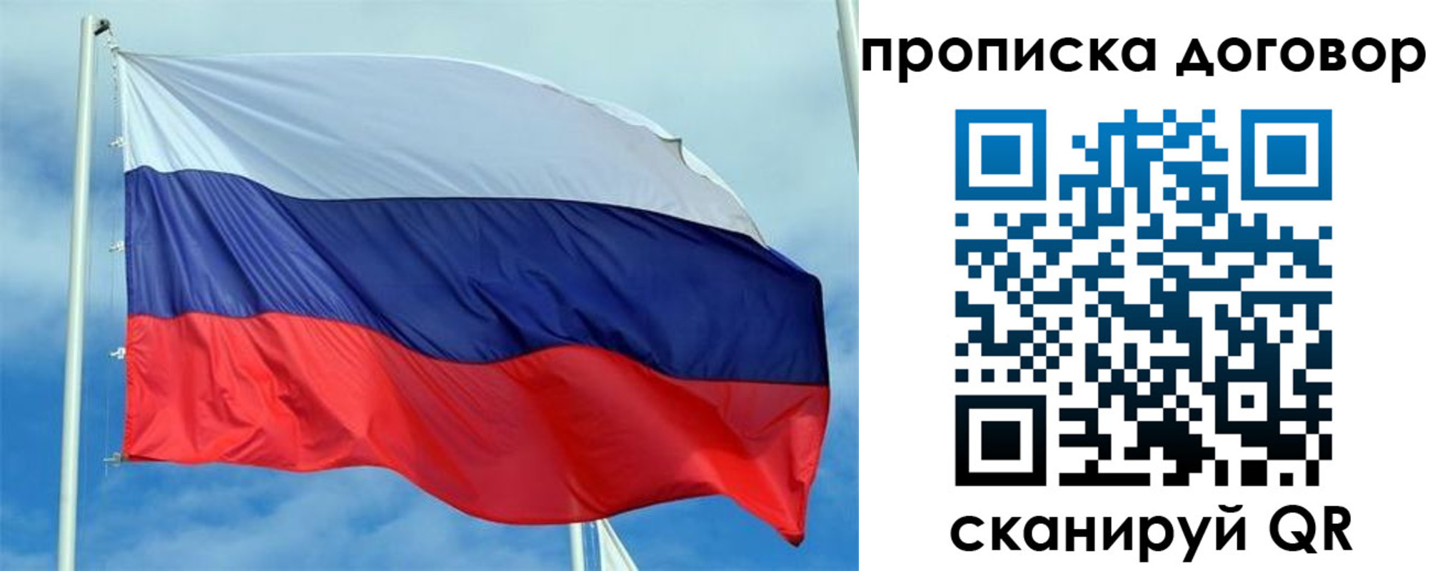 прописка от собственника в Великих Луках